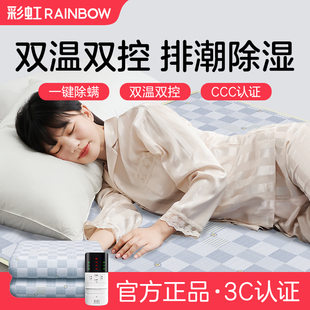 彩虹电热毯双人双控调温家用单学生宿舍电褥子官方旗舰店2025新款