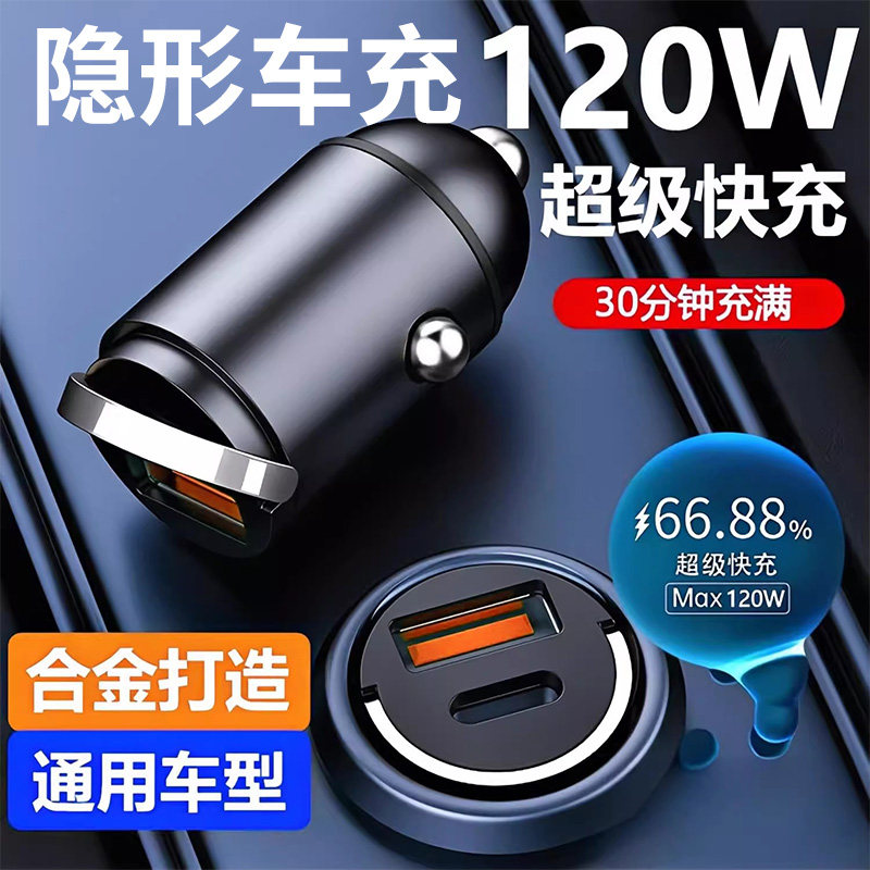 车载充电器手机超级快充头点烟器一拖二转换插头车充插座汽车接口图片