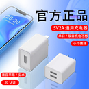 三昕正品 5V1A充电器蓝牙耳机慢充小台灯风扇电子门锁适用苹果华为安卓智能手机2A双口多功能usb直充插头