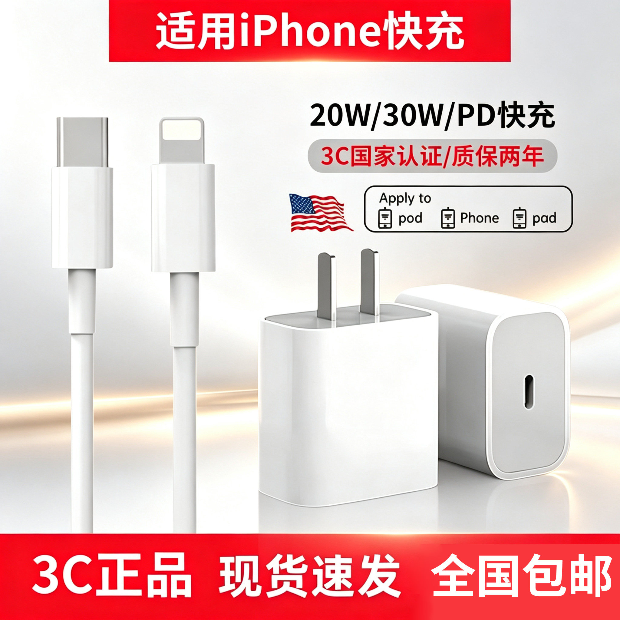 适用苹果充电器原套装iphone17/16/15/14/13/12/11promax平板ipad充电线apple快充type-c线30W手机充电头20W