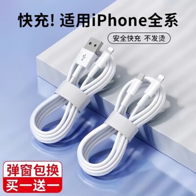 【官方正品】20W适用苹果快充线