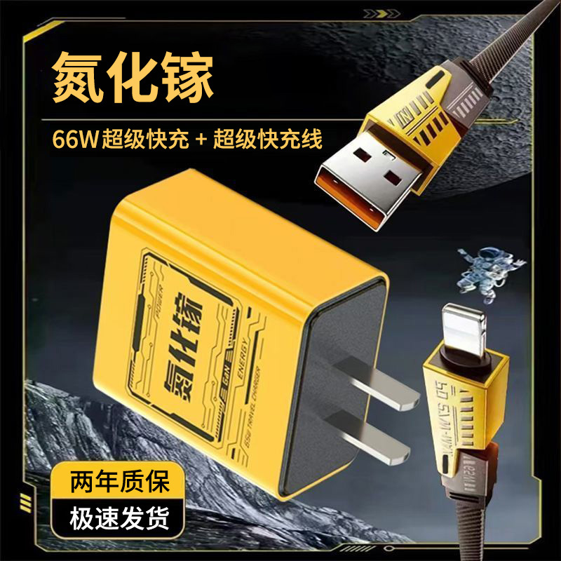 三昕适用华为氮化镓充电器头120W超级快充头Mate60Pro原66套装pura70充电头P40荣耀Nova手机充电数据线插头