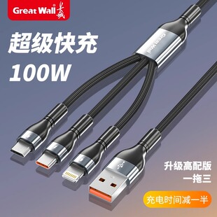 100W数据线三合一充电器线车载一拖三快充三头适用苹果17华为安卓16Typec手机多头三线合一多功能USB A充电