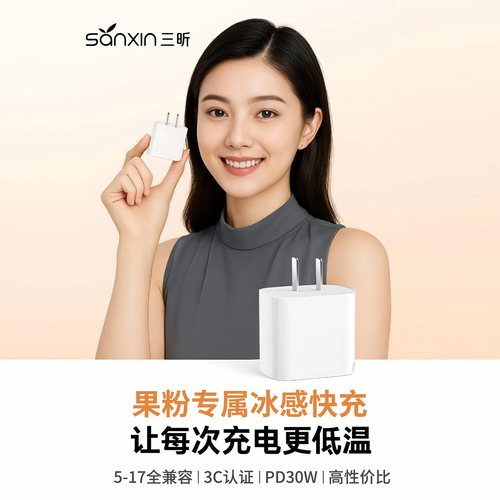 【30W正品充电器】适用苹果快充