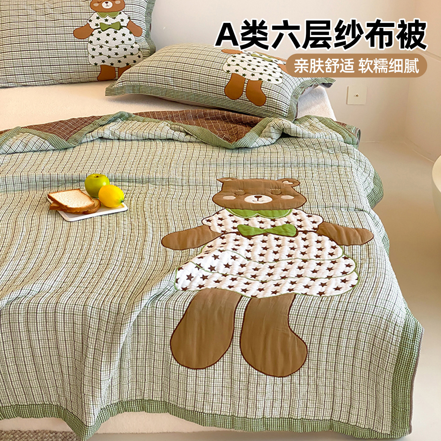 六层纱布盖毯卡通毛巾被莱赛尔纤维盖毯午睡毯沙发毯子儿童毛毯被