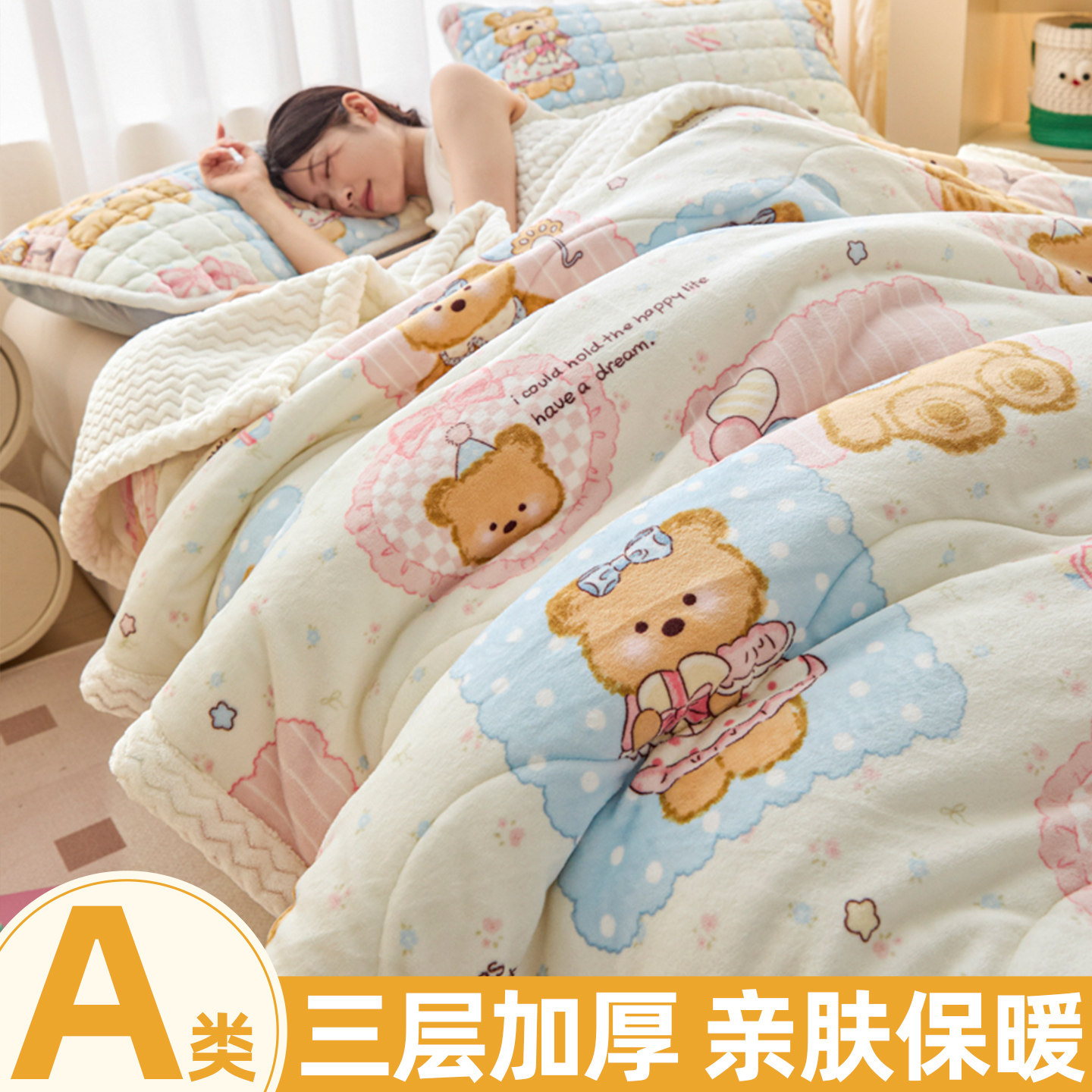 三层夹棉牛奶绒毛毯办公室午睡披肩毯冬季毛绒毯珊瑚绒盖毯床上用