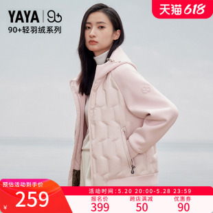 鸭鸭丞磊明星同款 系列 清仓 YAYA90 羽绒服女情侣轻薄外套反季