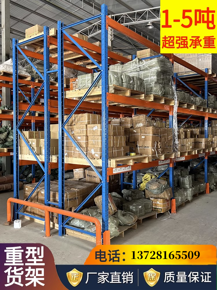 重型货架加厚托盘式工业仓库仓储冷库可调节承重多层高位货物架