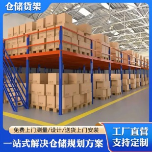 厂房办公室仓库二层阁楼平台货架搭建可拆卸免焊接钢结构阁楼隔层