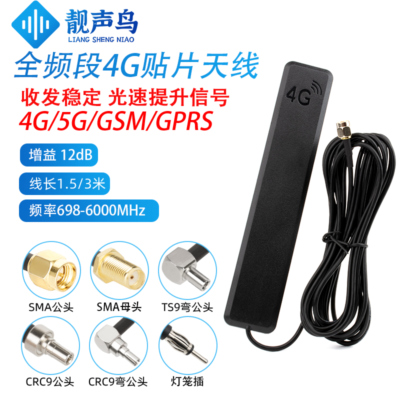 5G全频段贴片天线全向高增益GSM/3G/4G/LTE/NB-IOT/GPRS车载天线