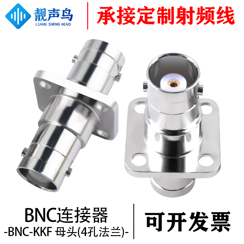直通接头射频连接器BNC-KKF