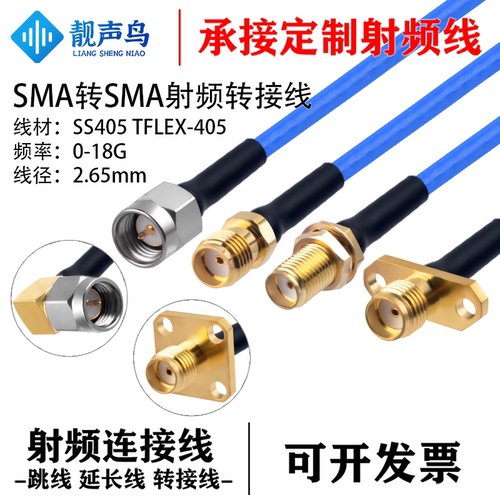 公母头进口高频TFLEX-405