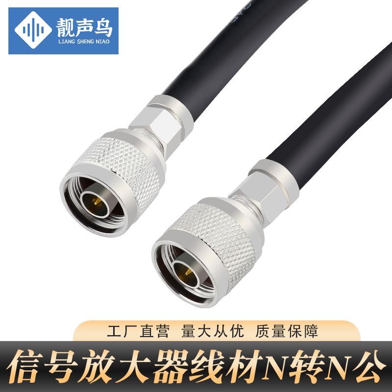 信号放大器专用线材75-7纯铜芯