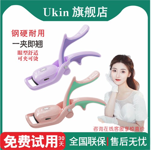 充电款可夹可烫耐用舒适好用一夹即翘