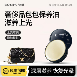 包仆奢侈品包包保养油真皮防尘污皮包护理油小羊皮革沙发皮具貂油