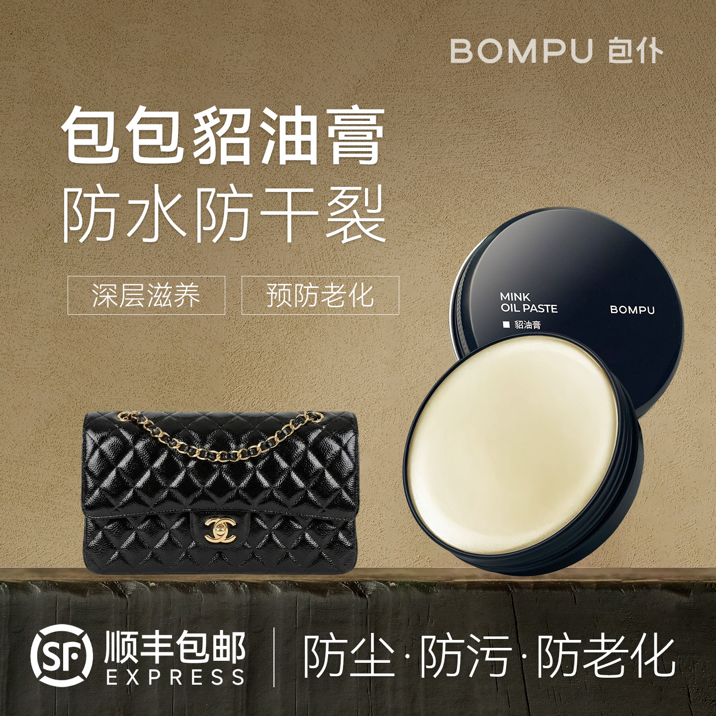 包仆奢侈品包包保养油真皮防尘污皮包护理油小羊皮革沙发皮具貂油