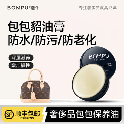 包仆貂油膏防水防污防老化