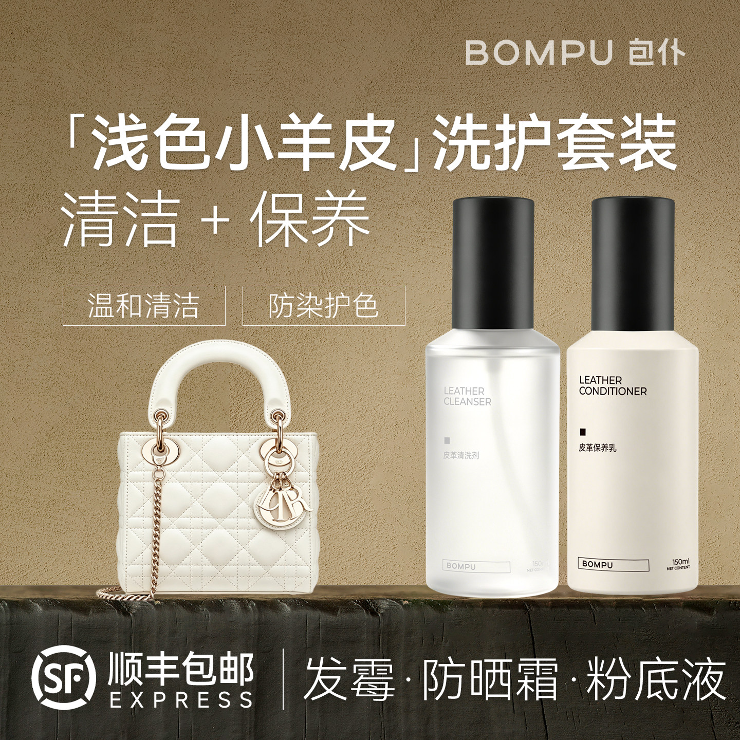 包仆奢侈品小羊皮包包清洗剂皮革护理保养油光面皮真皮去污除霉剂