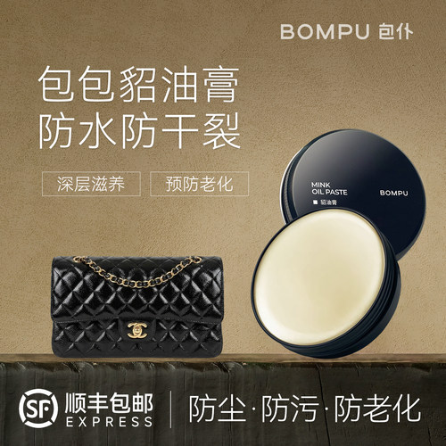 皮革真皮包包护理貂油