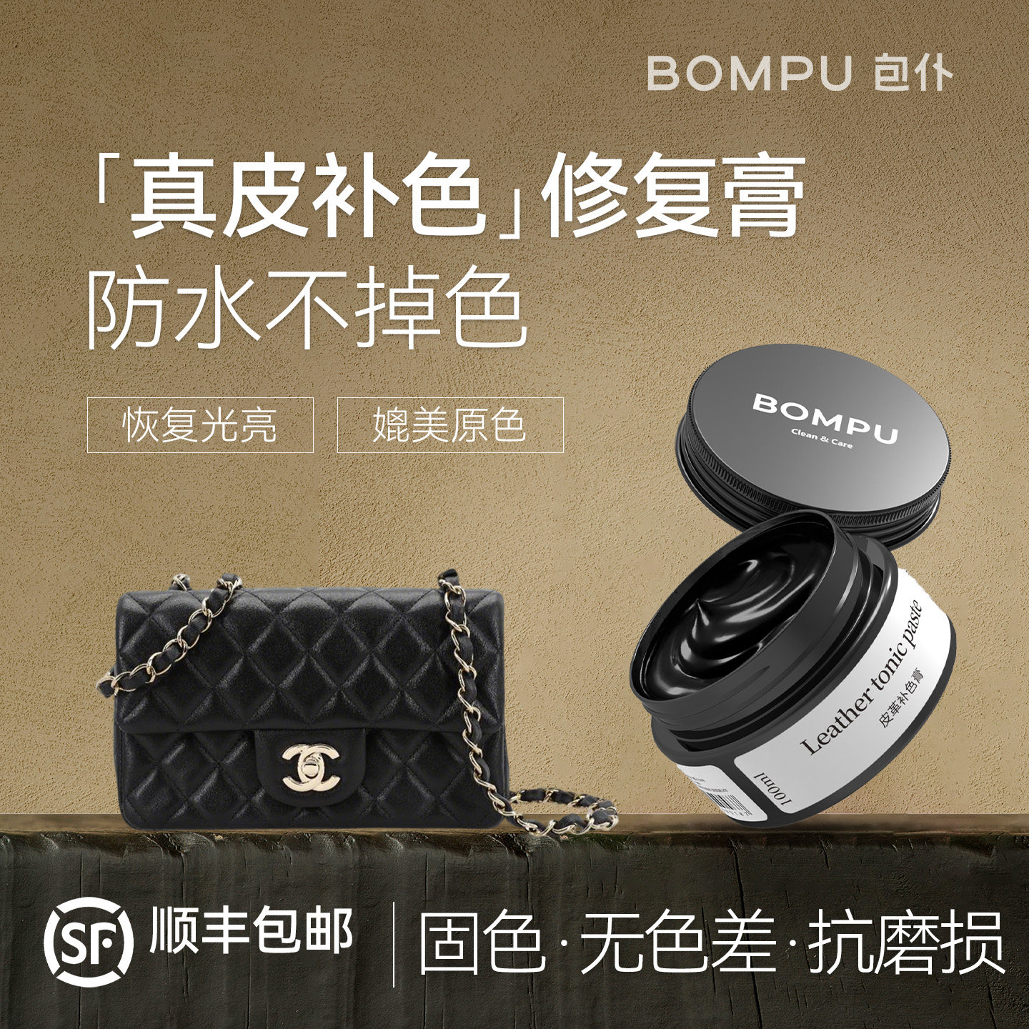 包仆皮衣包包皮鞋沙发翻新真皮护理补色膏上色剂补色剂防水修复膏