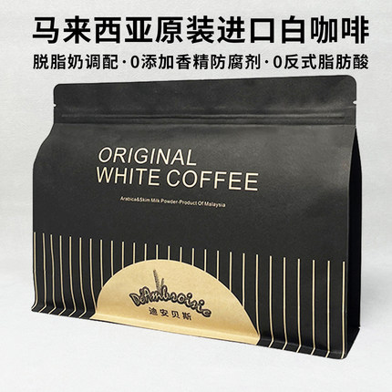 马来西亚原装进口无添加蔗糖特浓速即溶白咖啡粉原味二合一三合一