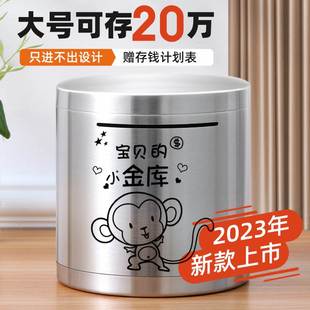 2023年新款 不锈钢存钱罐只进不出不可取大容量圆形网红储蓄罐防摔