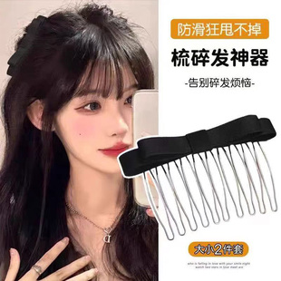 防滑 发梳倒插梳蝴蝶结刘海发夹高颅顶洋气侧边碎发卡头饰网红新款