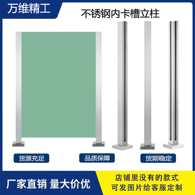 内卡槽栏杆楼梯不锈钢方管立柱