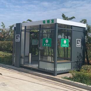 吸烟亭户外公共吸烟室休息亭茶水亭钢结构室外移动抽烟室成品定i.