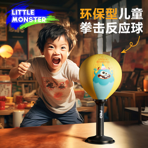 FED桌面拳击速度球反应训练