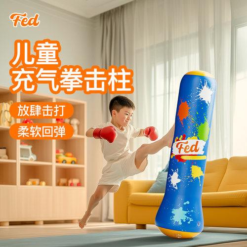 FED儿童拳击柱不倒翁沙袋