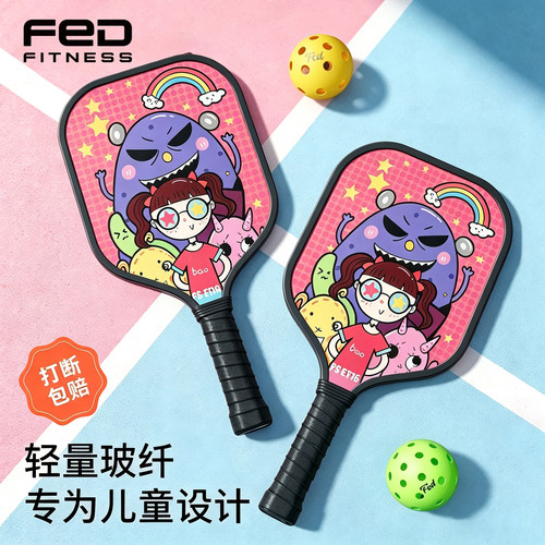 儿童玻纤匹克球拍全套新手用