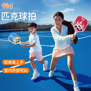 FED匹克球拍板拍成人儿童初学者静音pickleball室内外训练板球拍