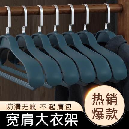 北欧简约无痕防肩角宽肩家用挂衣防滑轻奢加粗加厚加宽特厚衣架子