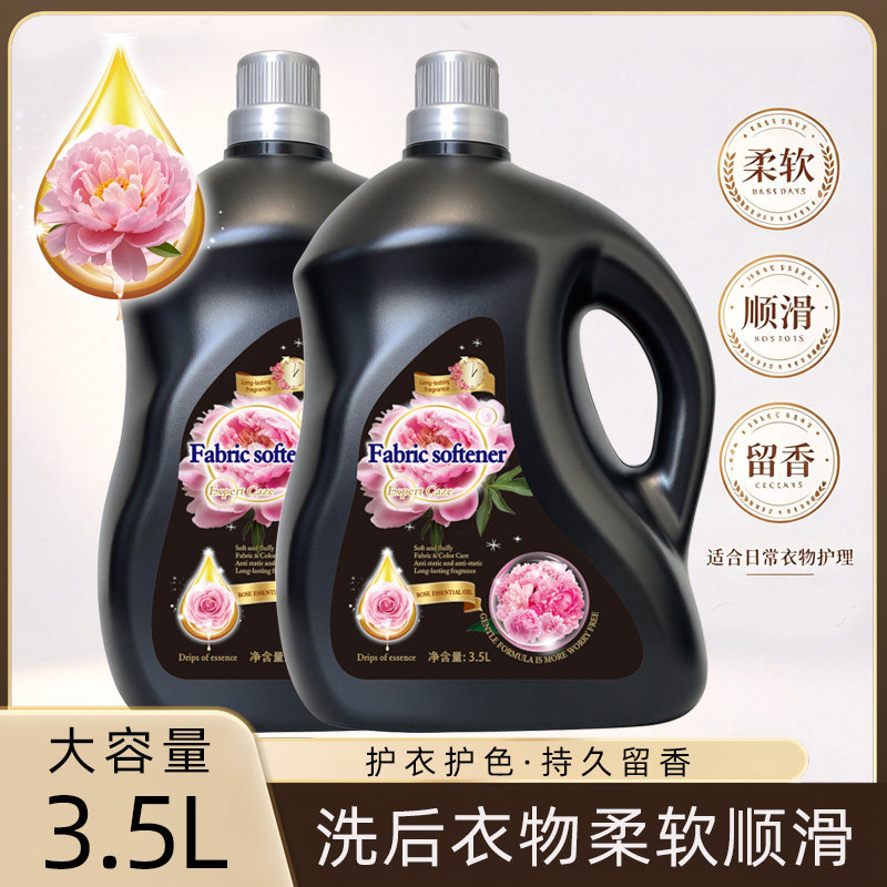 [7斤装] 泰国芍药香氛衣物柔顺剂3.5L大桶柔软护理防静电持久留香