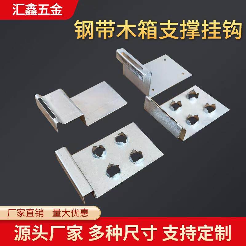 钢边箱支撑挂钩木箱横梁挂钩