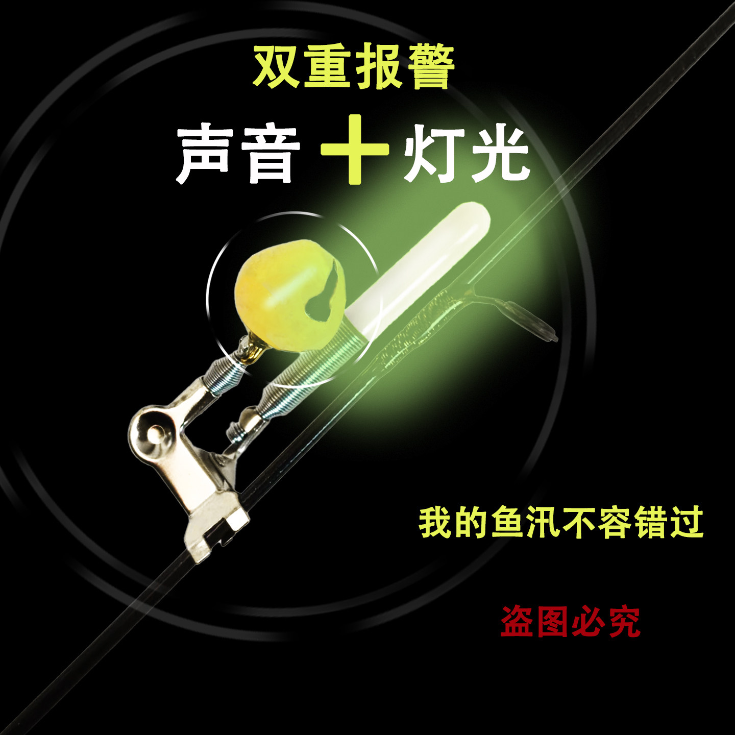 2026新款夜钓神器声光双重报警钓鱼报警器夹式鱼竿配件结实耐用
