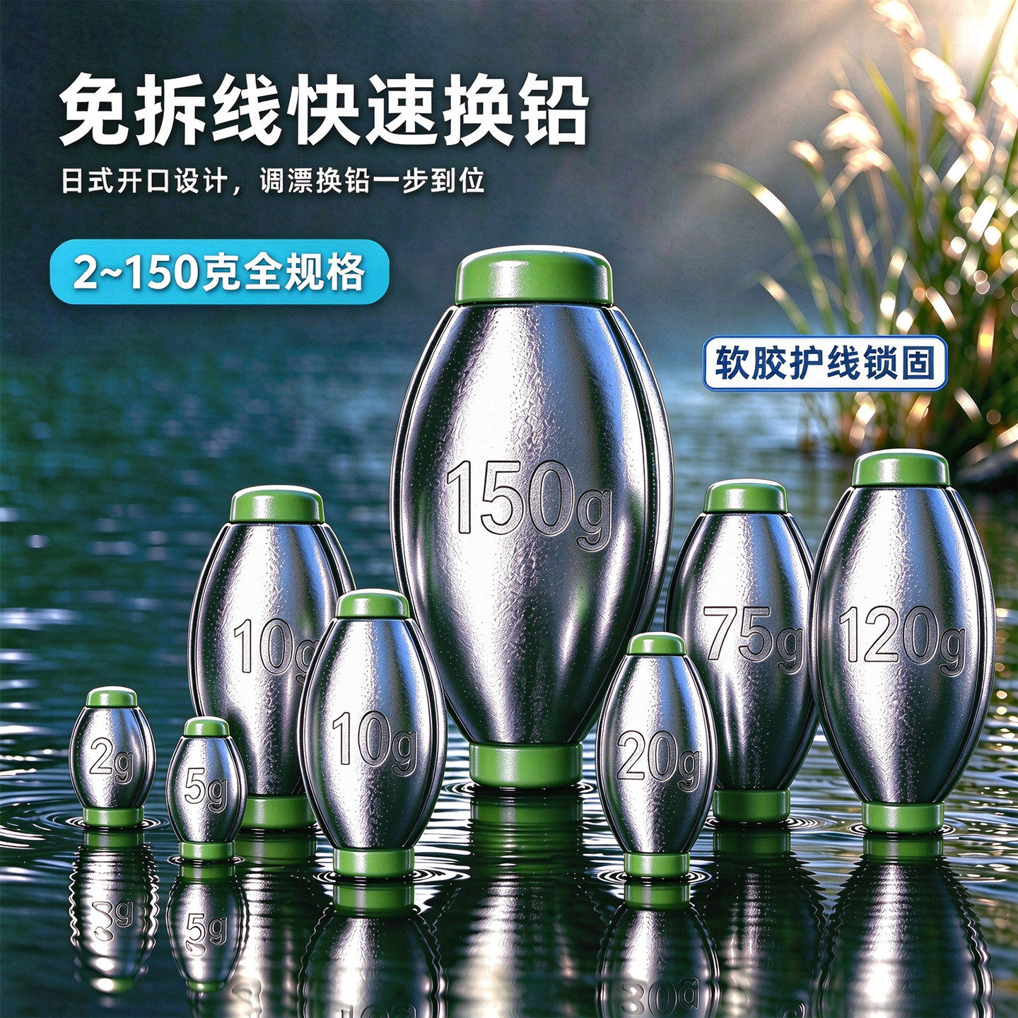 批发钓鱼日式铅坠开口铅桥筏船钓远投快速免换线通心铅坠配件