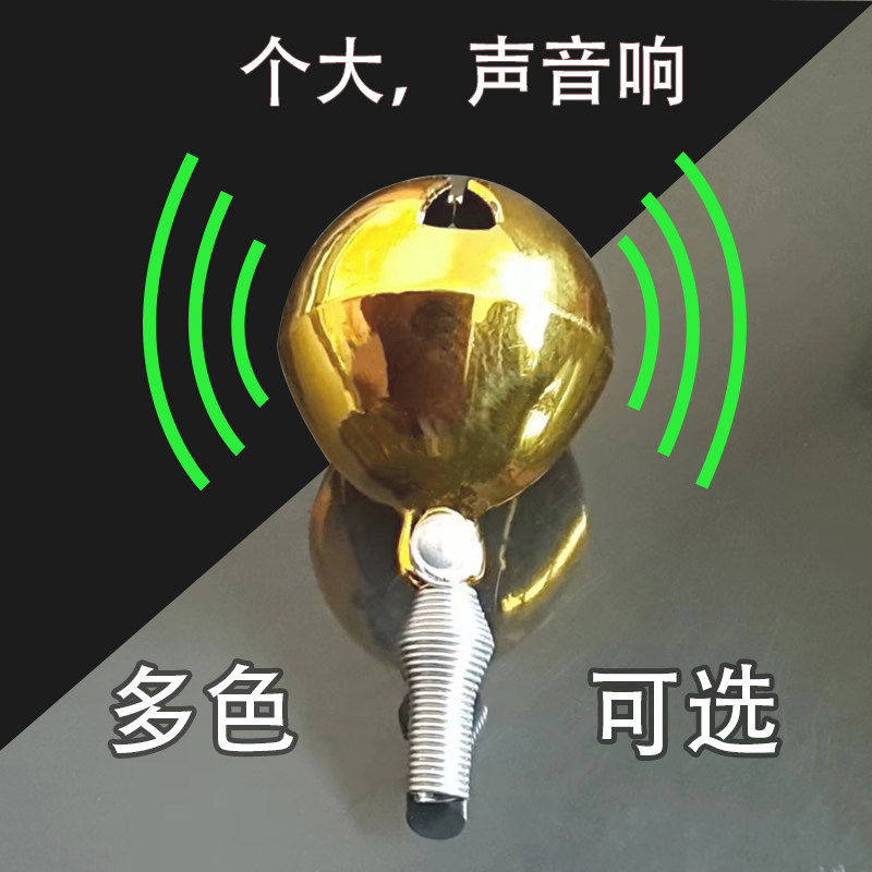克乐麒钓鱼报警器通用铃铛配件