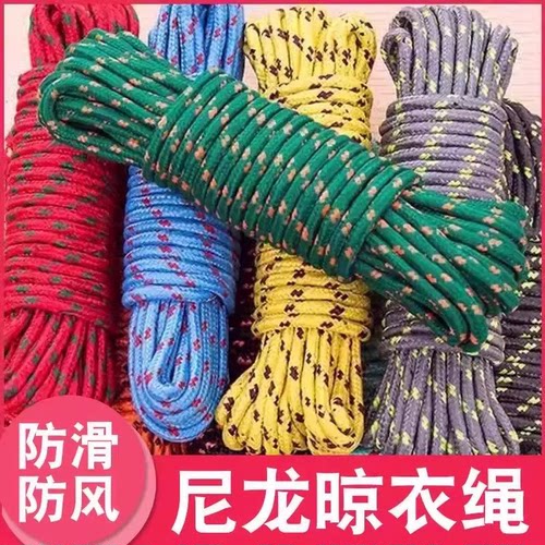 尼龙晾衣绳耐磨加韧户外晒被