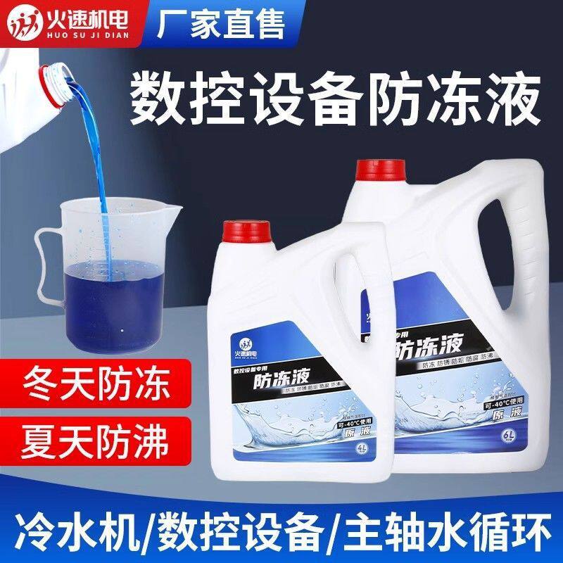 激光防冻液专用切割机冷却液焊机