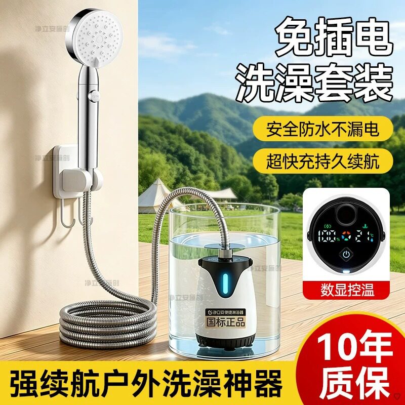 强续航电动淋浴花洒自吸泵喷头