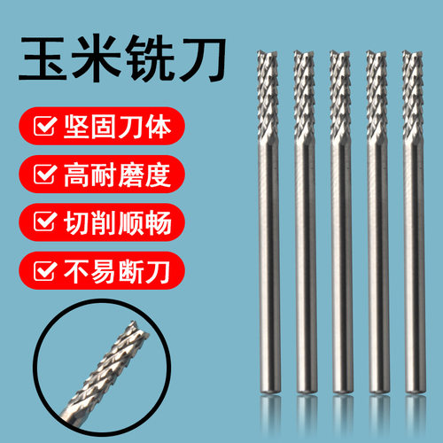 牙机旋转锉手电钻铣刀钻头2.35