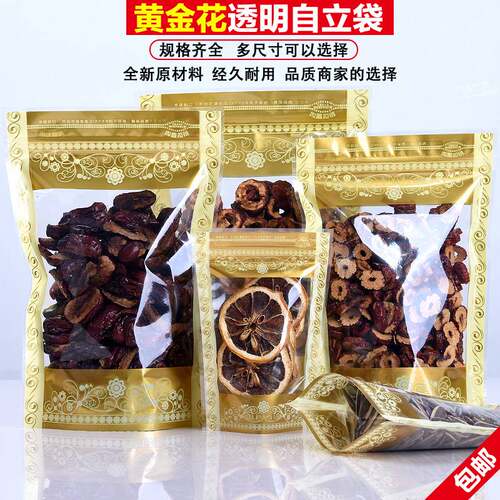 印黄金花透明自立袋环保食品