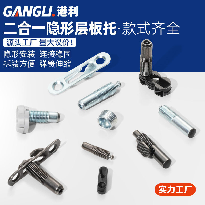 家具柜子隐形滑扣二合一连接件
