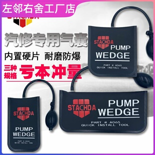 气袋千斤顶铝门窗气囊式多功能充气轻便气垫装修加厚气包玻璃