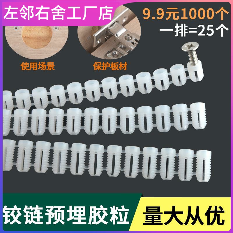 塑胶胀管螺丝钉家具自攻钉配套衣柜胶粒澎涨膨胀塞管塑料胶塞套装
