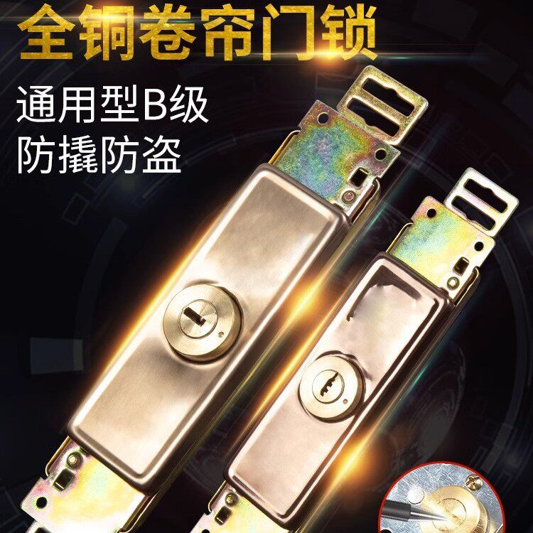 通用卷帘门锁卷门锁卷闸十字防盗