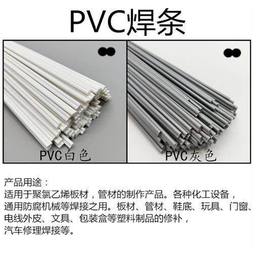 塑料焊条 PP焊条 PE PPR PVC塑料地板焊条ABS汽车保险杠塑料焊条