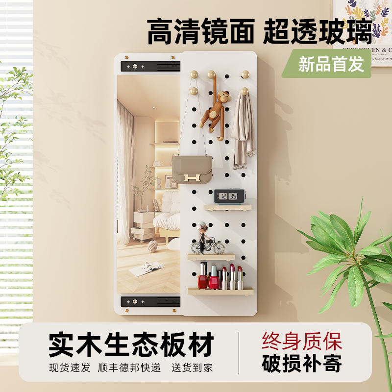 隱形穿衣鏡可推拉關(guān)閉隱藏全身鏡子家用貼墻壁掛玄關(guān)洞洞板試衣鏡